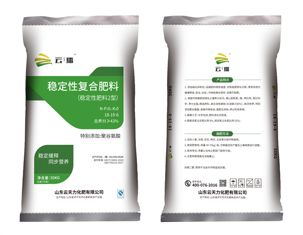 云播18-19-6中氯稳定性50kg