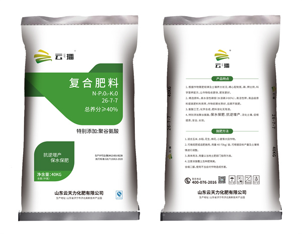云播26-7-7中氯40kg